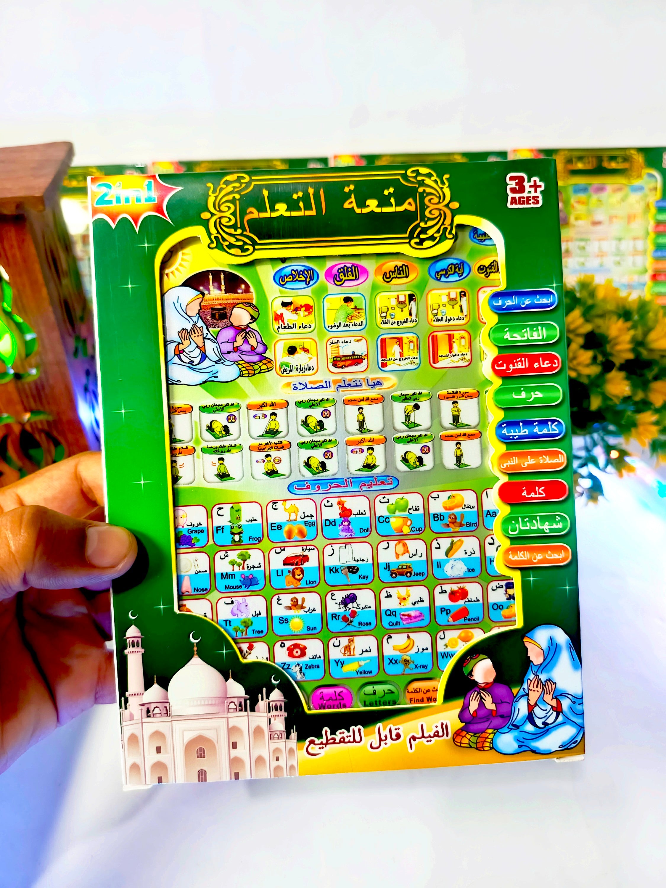 Islamic Educational Tablet For Kids With Sound