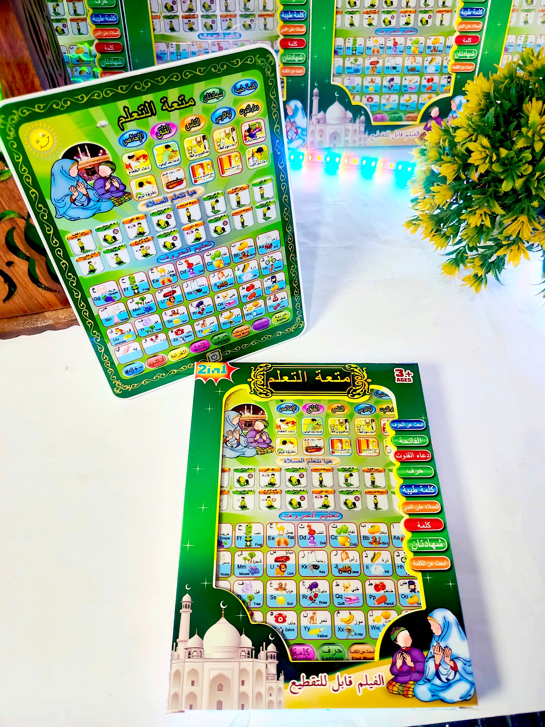Islamic Educational Tablet For Kids With Sound