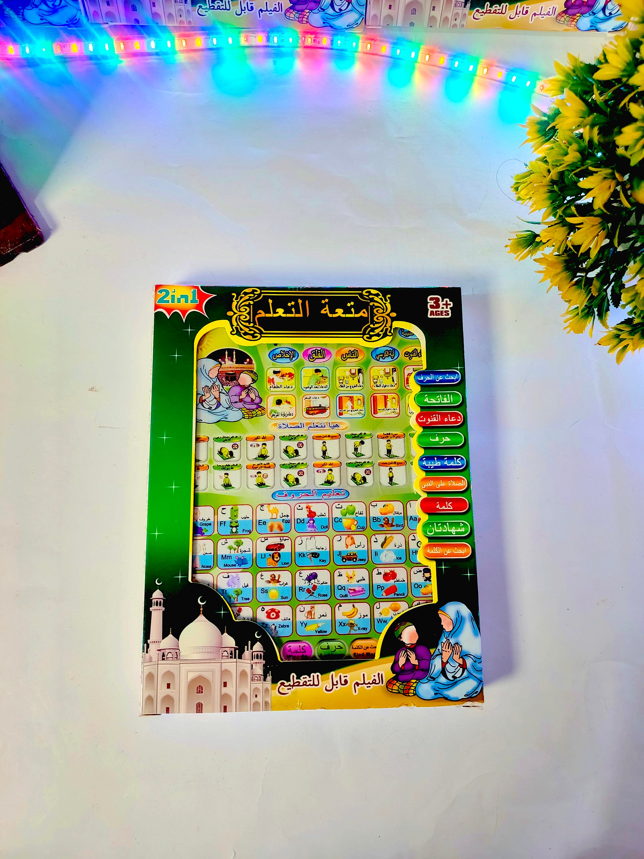 Islamic Educational Tablet For Kids With Sound