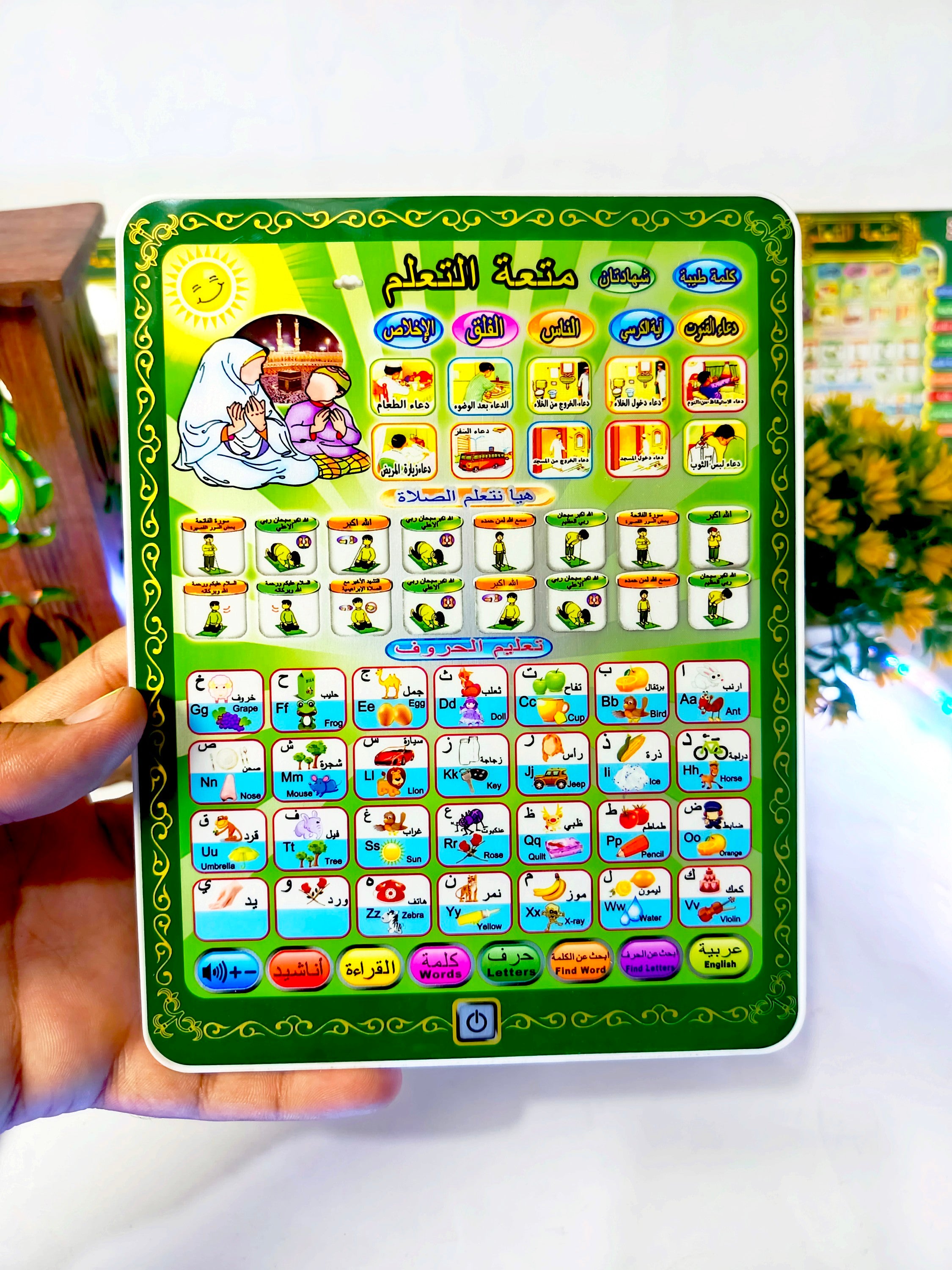 Islamic Educational Tablet For Kids With Sound