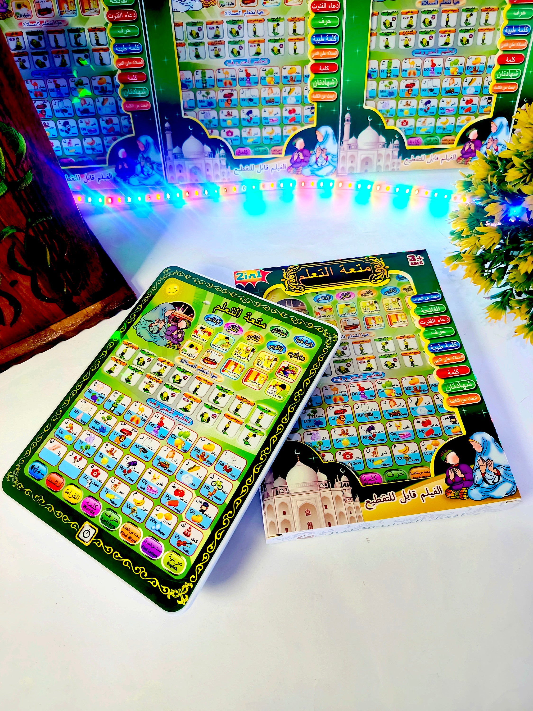 Islamic Educational Tablet For Kids With Sound
